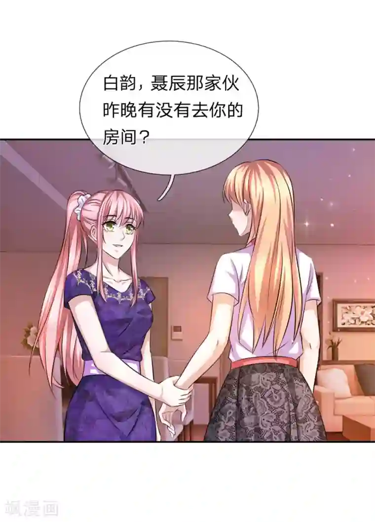 绝世飞刀第176话 人靠衣装