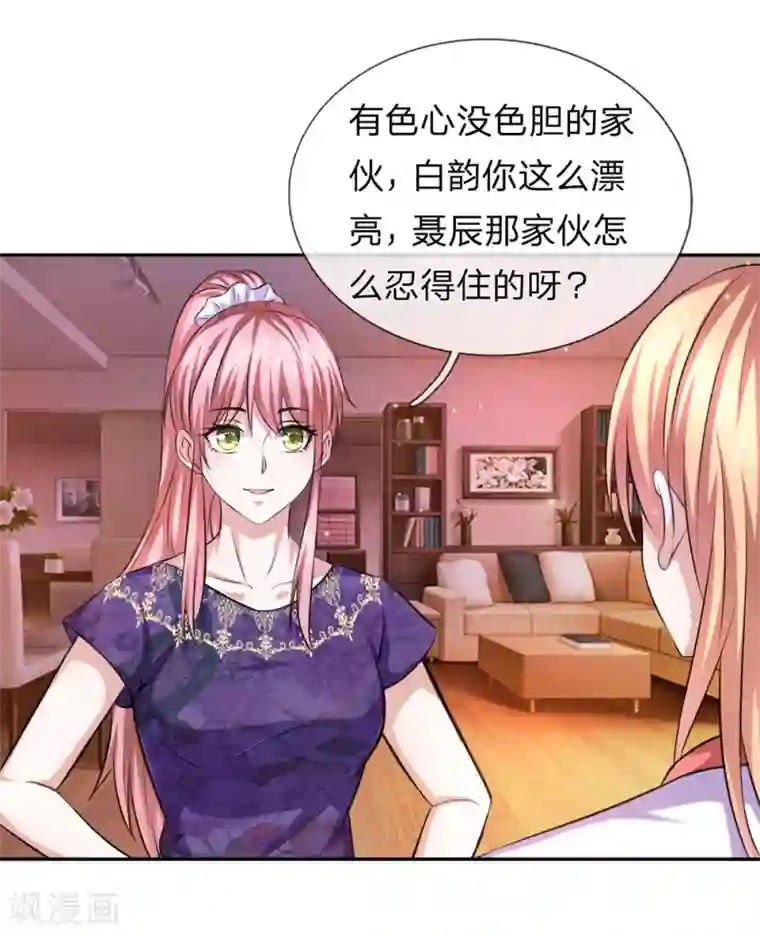 绝世飞刀第176话 人靠衣装