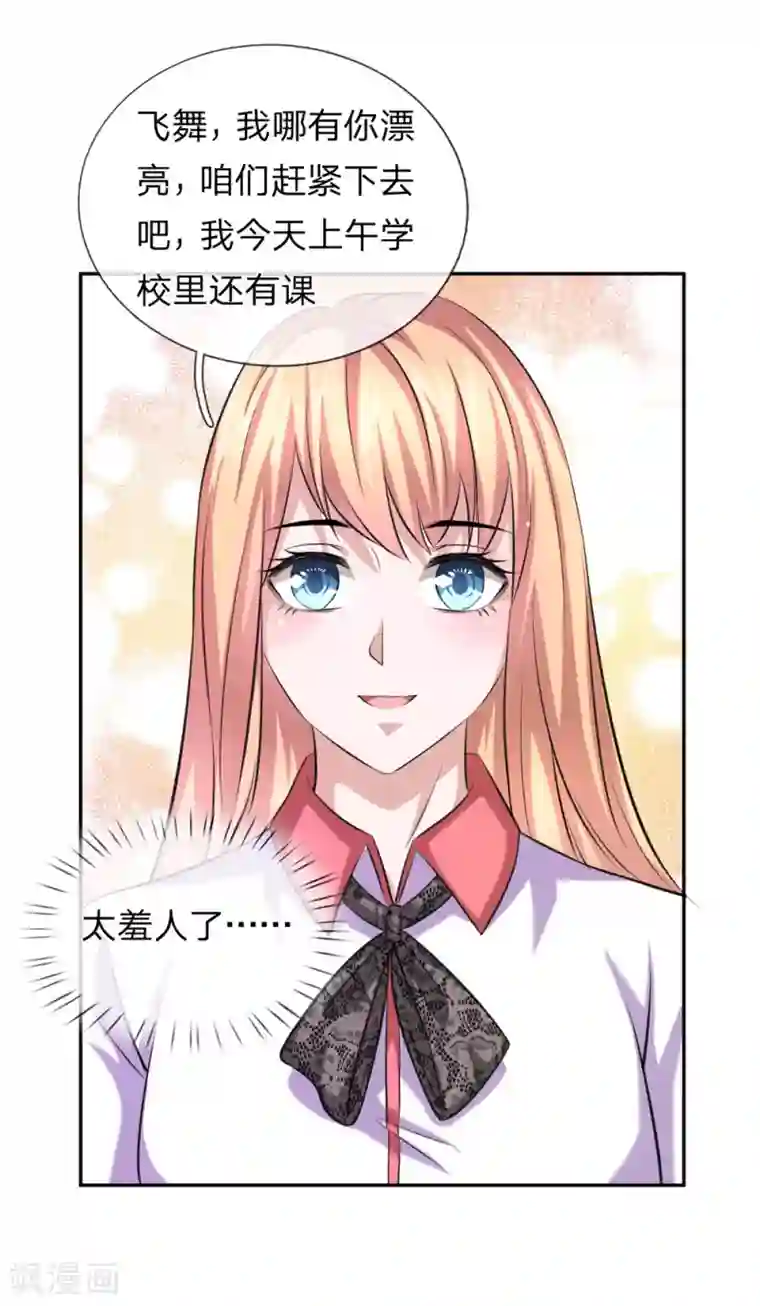 绝世飞刀第176话 人靠衣装