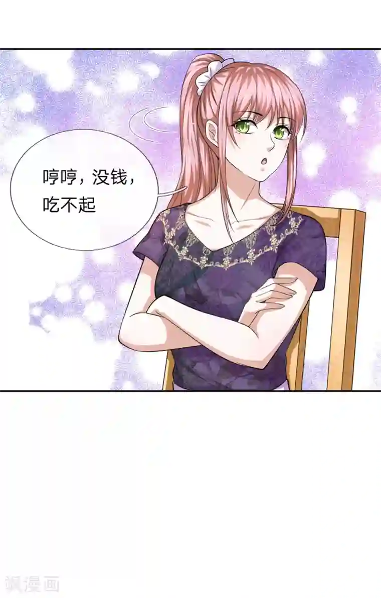 绝世飞刀第177话 奢侈的早餐