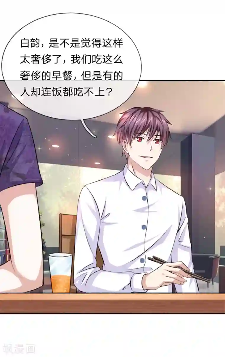 绝世飞刀第177话 奢侈的早餐