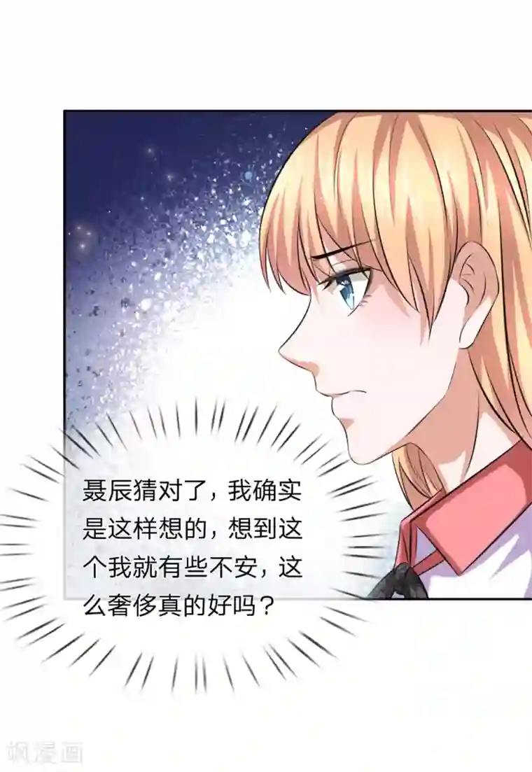 绝世飞刀第177话 奢侈的早餐