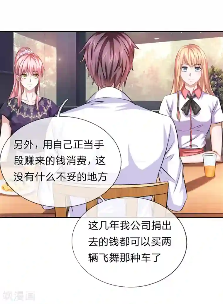 绝世飞刀第177话 奢侈的早餐