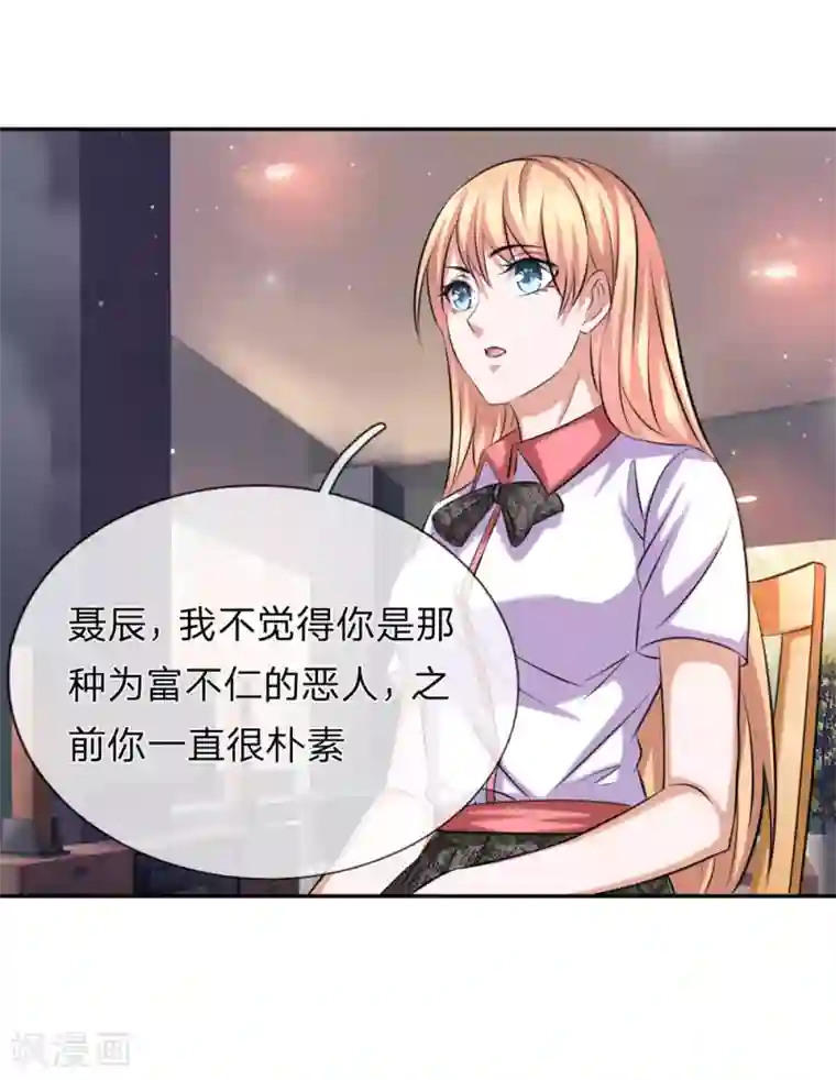 绝世飞刀第177话 奢侈的早餐