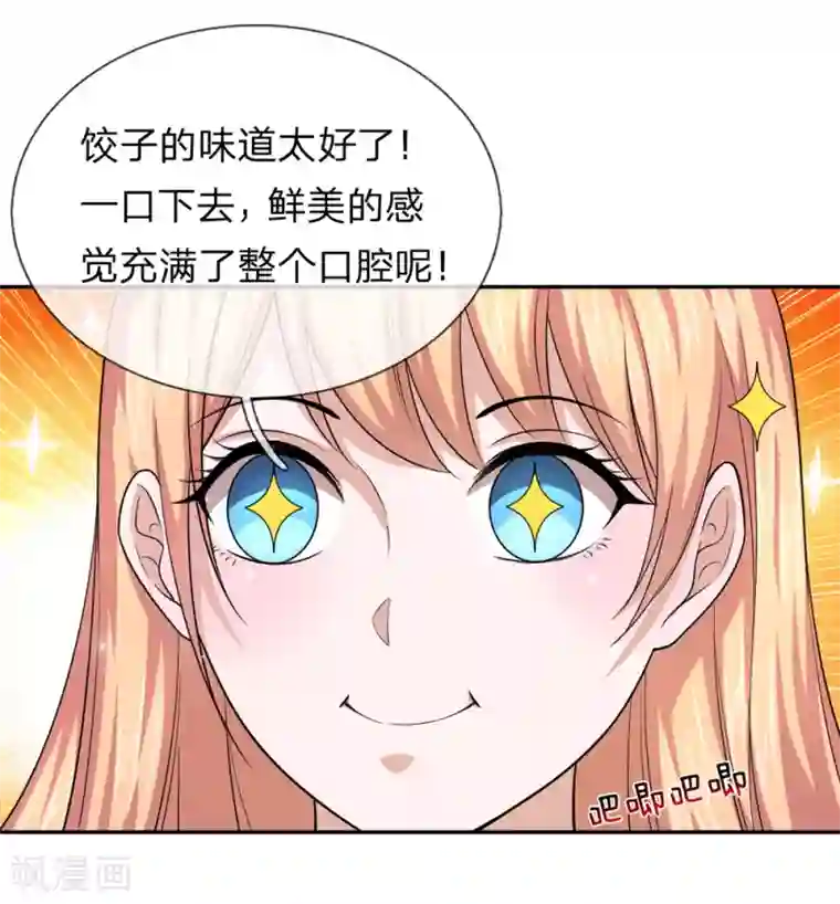 绝世飞刀第177话 奢侈的早餐