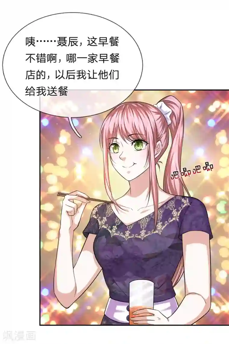 绝世飞刀第177话 奢侈的早餐