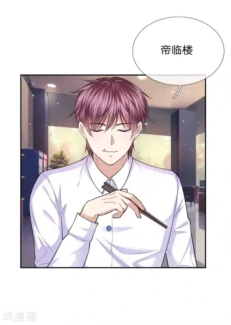 绝世飞刀第177话 奢侈的早餐