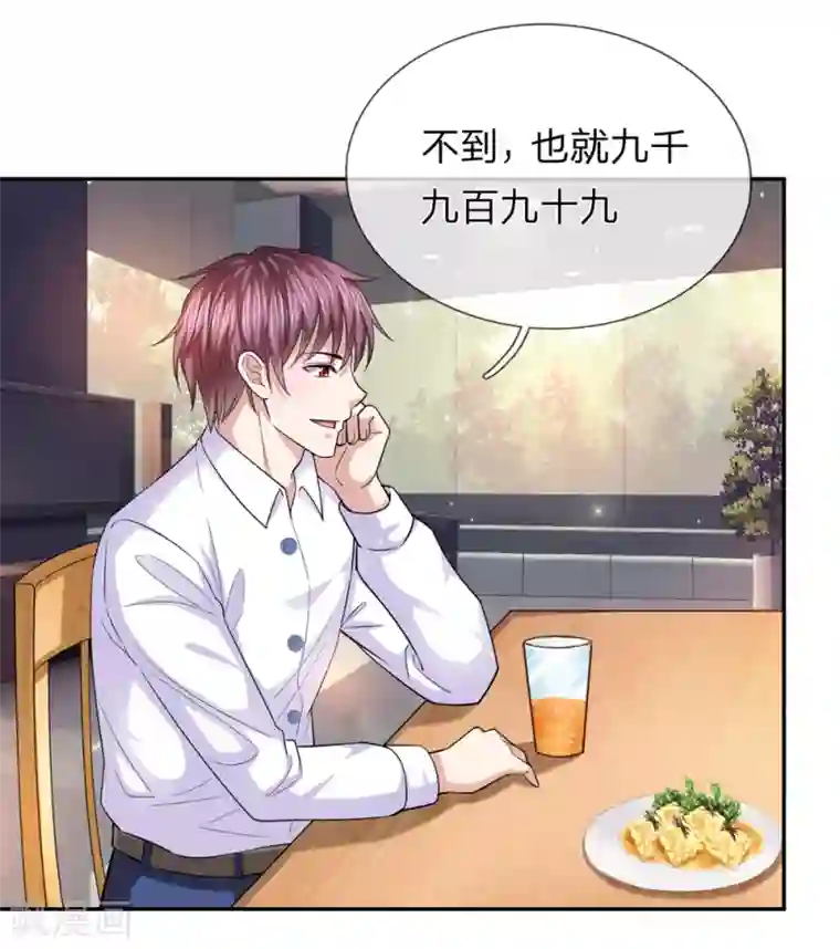 绝世飞刀第177话 奢侈的早餐