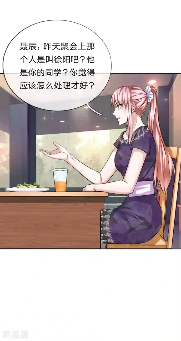 绝世飞刀第178话 不会是赖上我了吧？