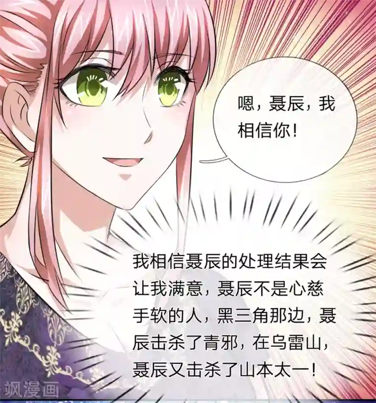 绝世飞刀第178话 不会是赖上我了吧？