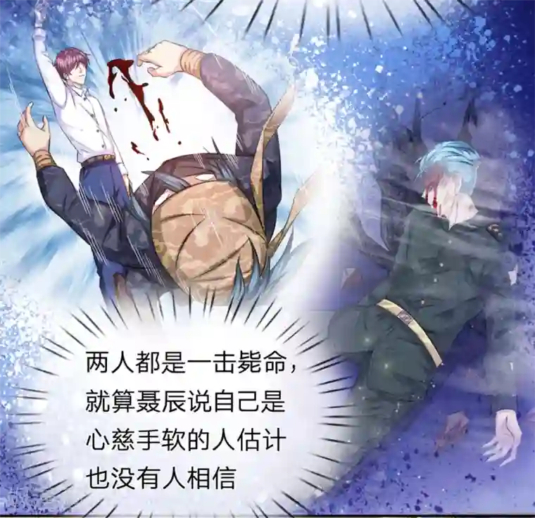 绝世飞刀第178话 不会是赖上我了吧？