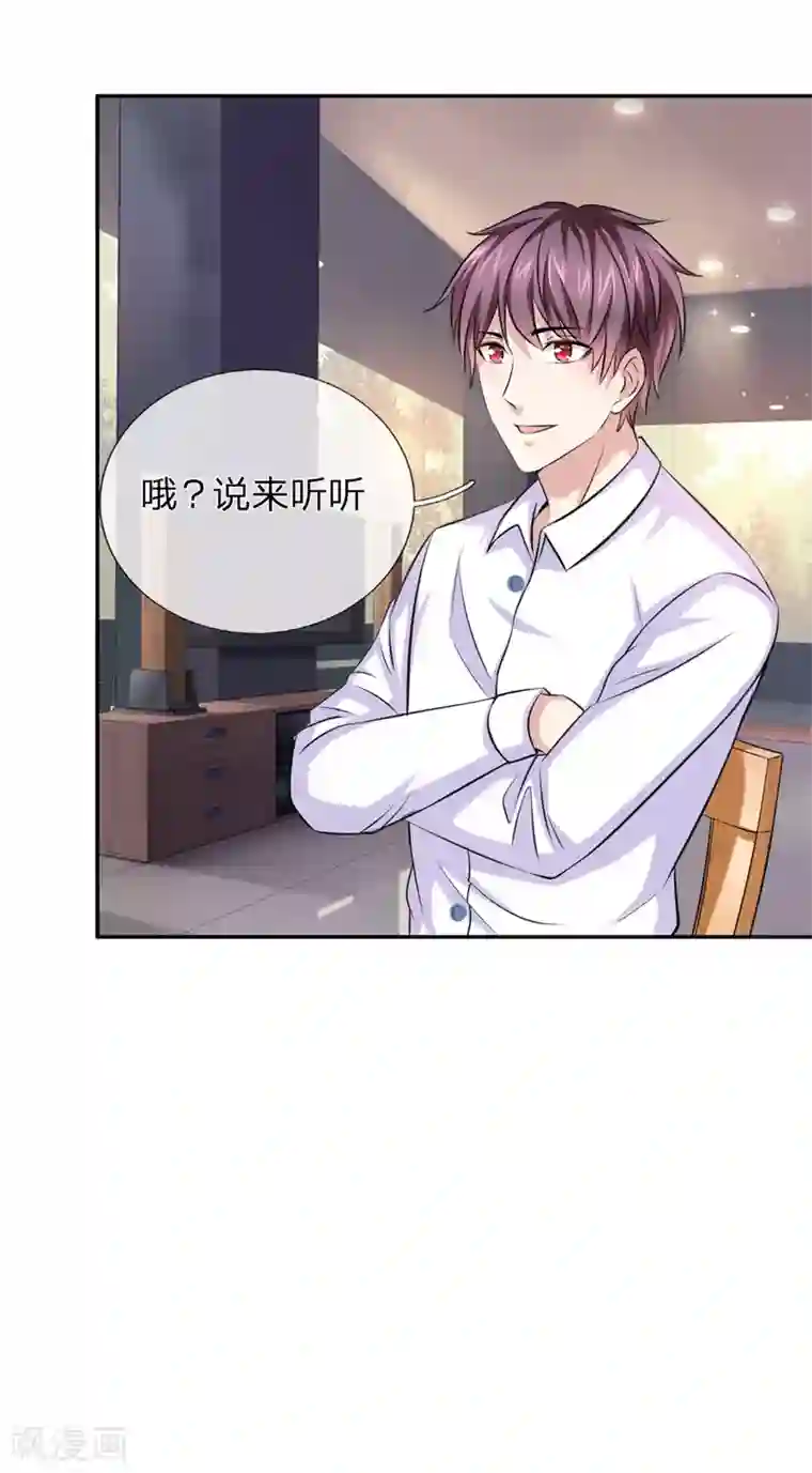 绝世飞刀第178话 不会是赖上我了吧？