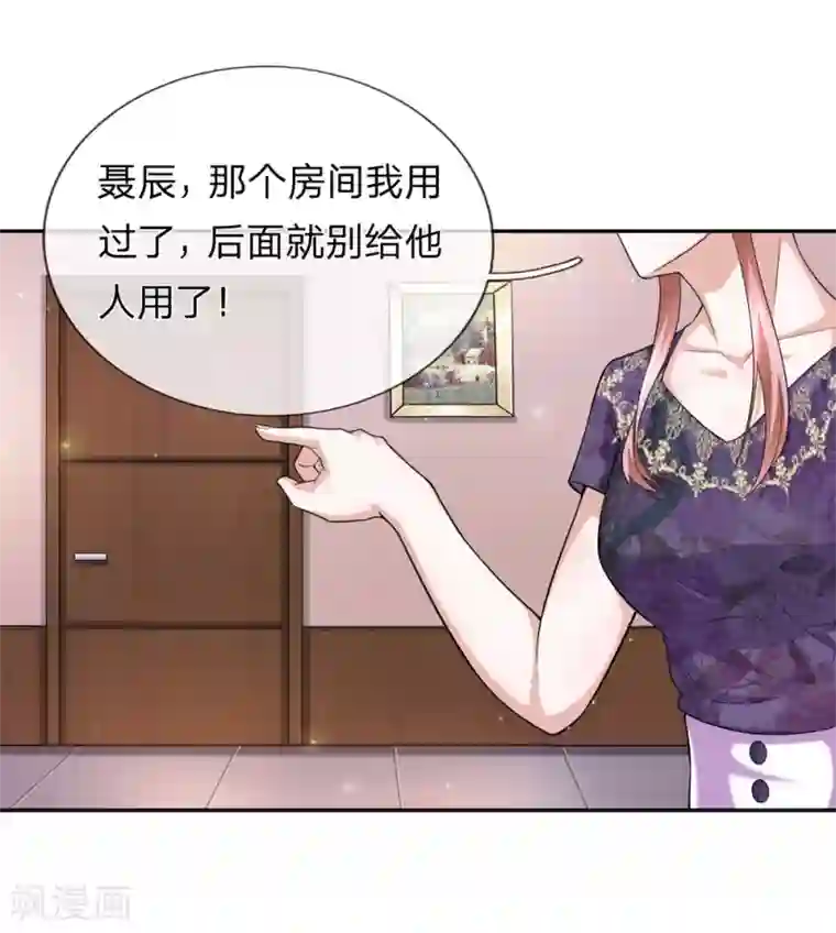 绝世飞刀第178话 不会是赖上我了吧？