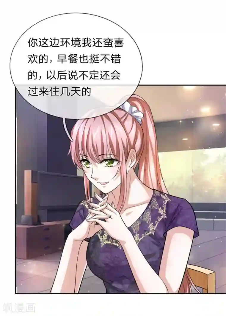 绝世飞刀第178话 不会是赖上我了吧？