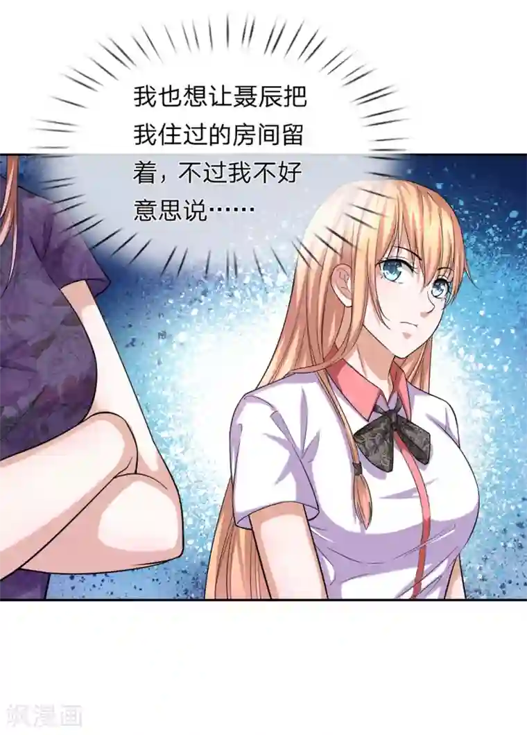 绝世飞刀第178话 不会是赖上我了吧？