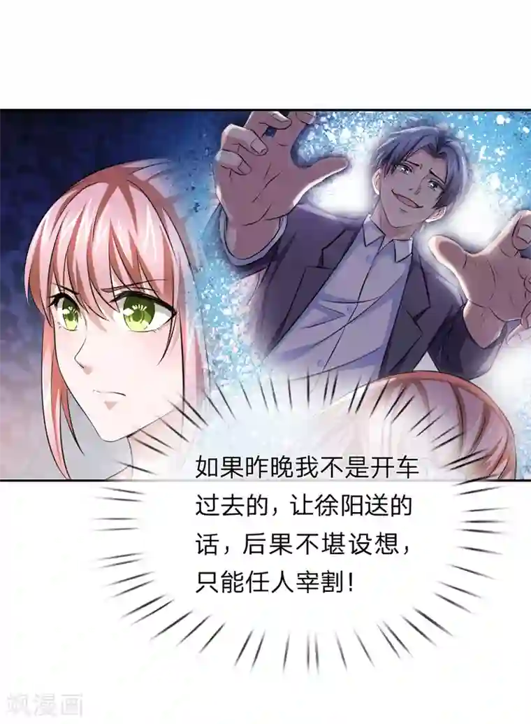 绝世飞刀第178话 不会是赖上我了吧？