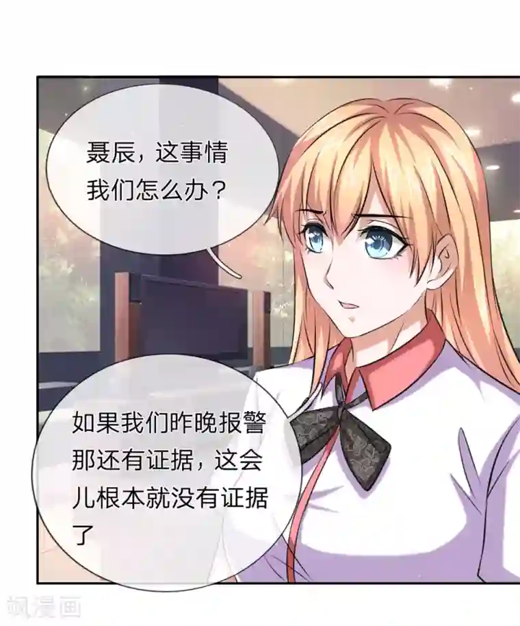 绝世飞刀第178话 不会是赖上我了吧？