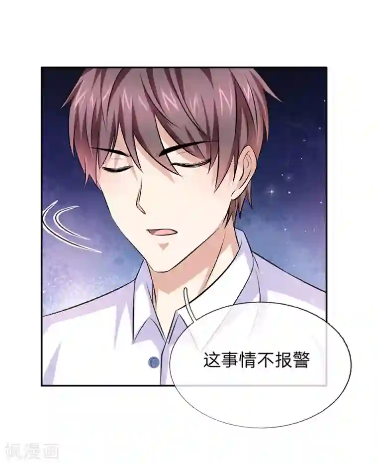 绝世飞刀第178话 不会是赖上我了吧？