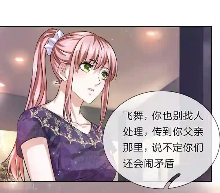 绝世飞刀第178话 不会是赖上我了吧？