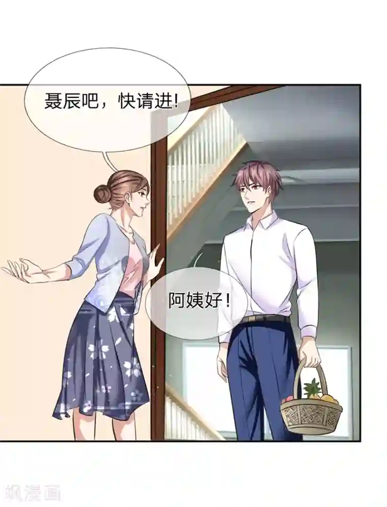 绝世飞刀第179话 尘雪的遗物