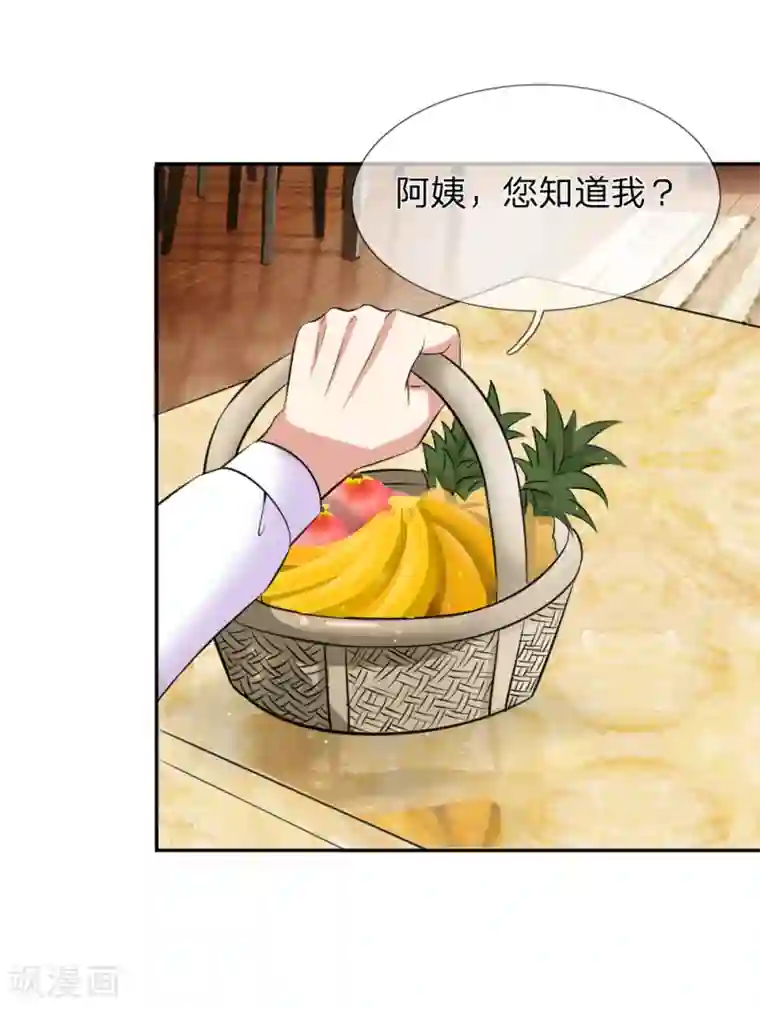 绝世飞刀第179话 尘雪的遗物