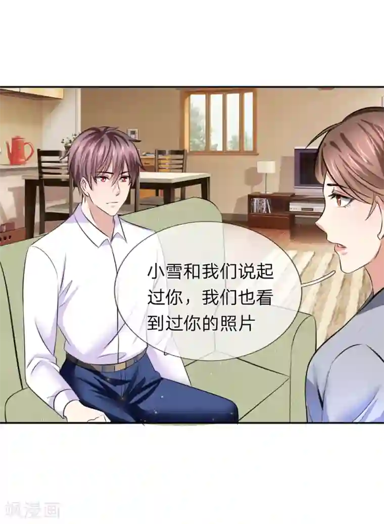 绝世飞刀第179话 尘雪的遗物