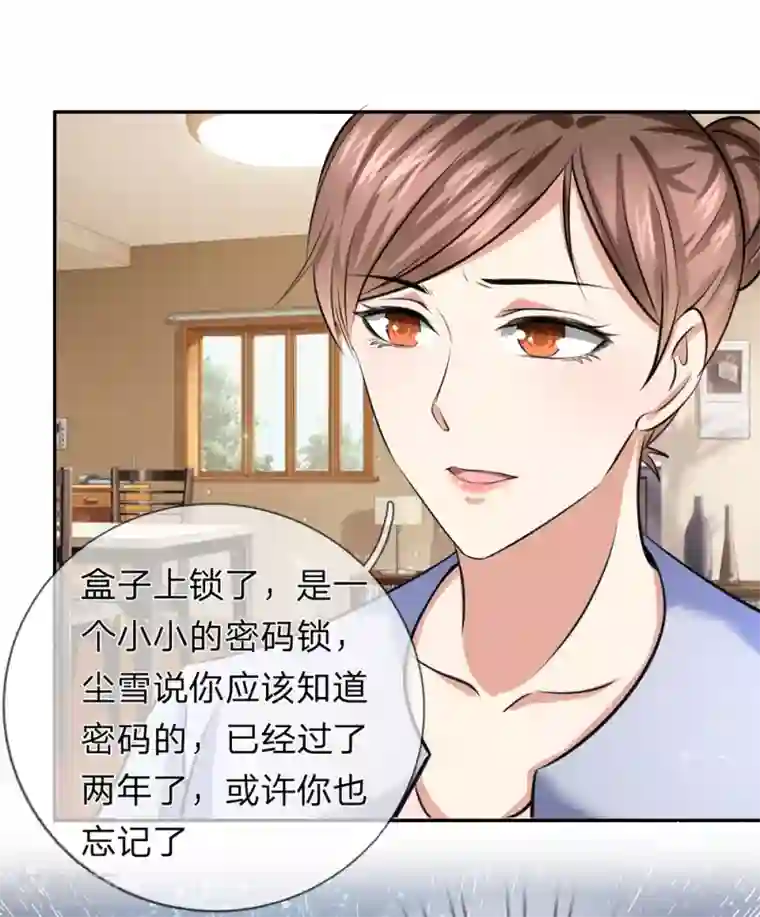 绝世飞刀第179话 尘雪的遗物