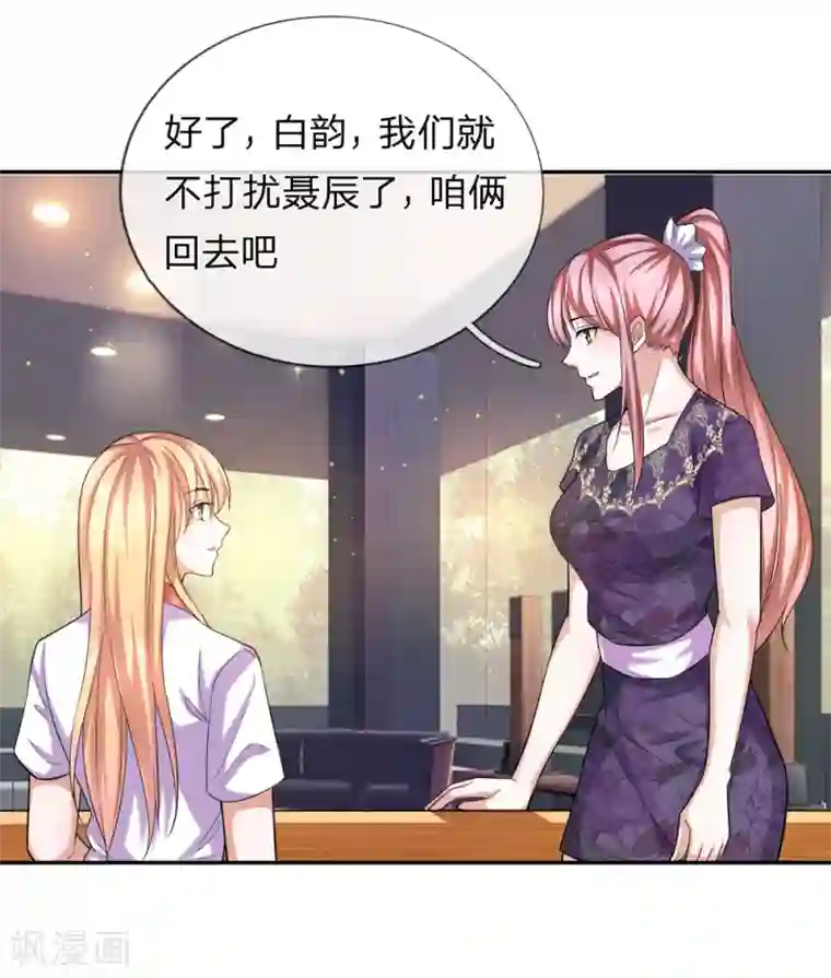 绝世飞刀第179话 尘雪的遗物