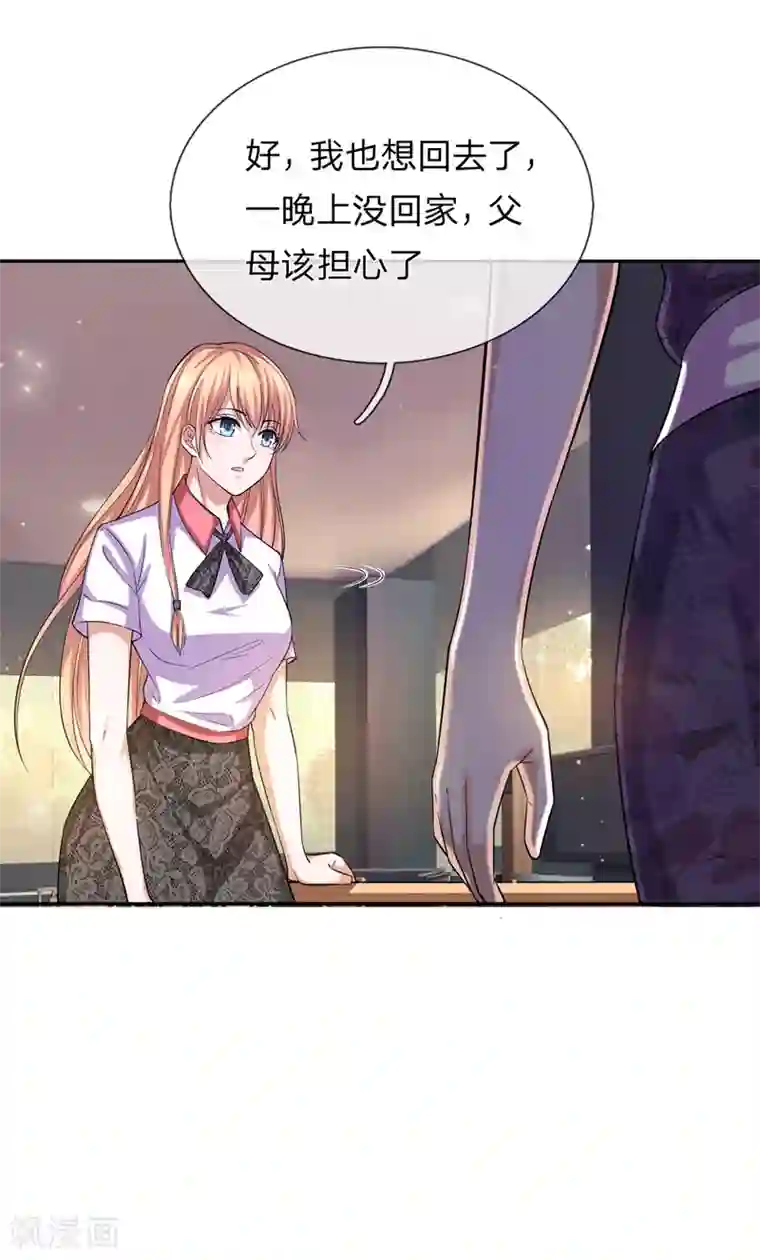 绝世飞刀第179话 尘雪的遗物