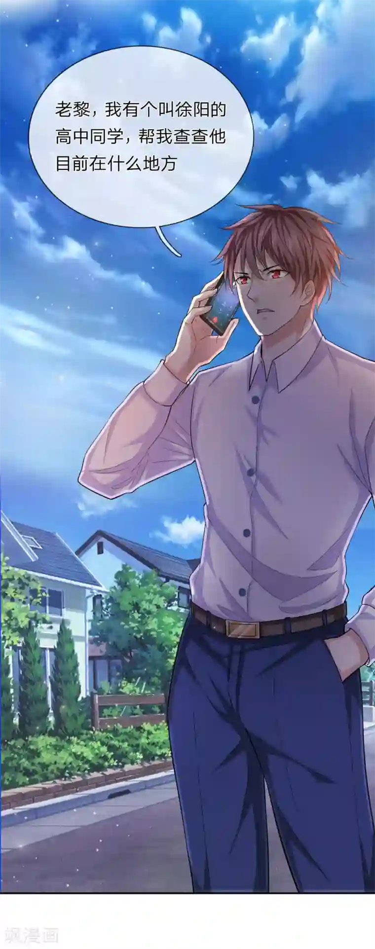 绝世飞刀第179话 尘雪的遗物