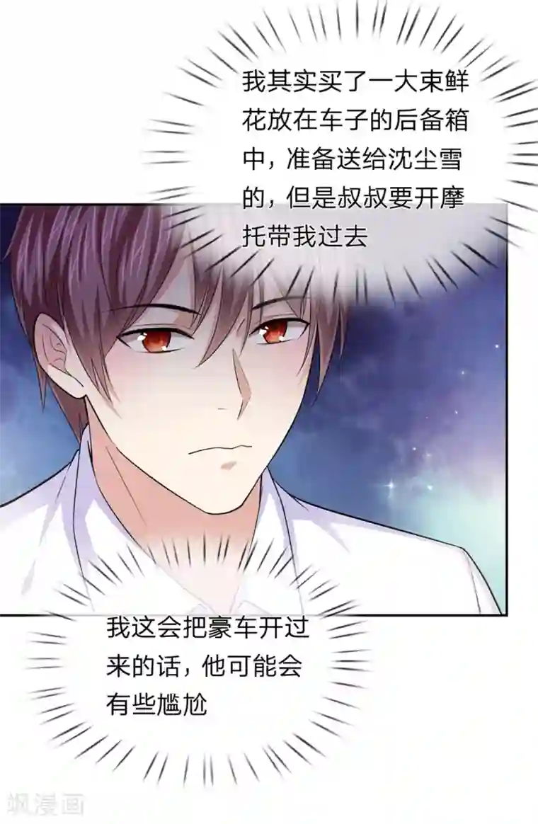 绝世飞刀第180话 这是最后一个