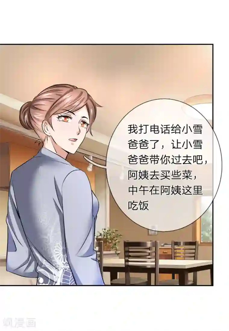 绝世飞刀第180话 这是最后一个