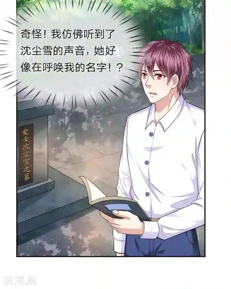 绝世飞刀第181话 七七之约