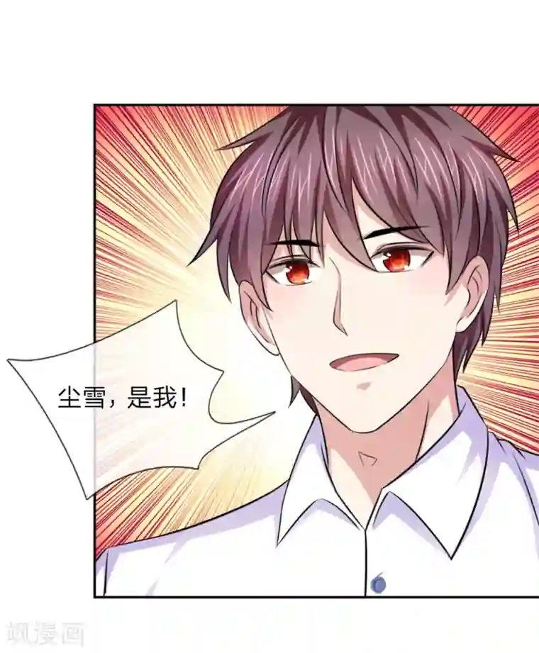 绝世飞刀第181话 七七之约