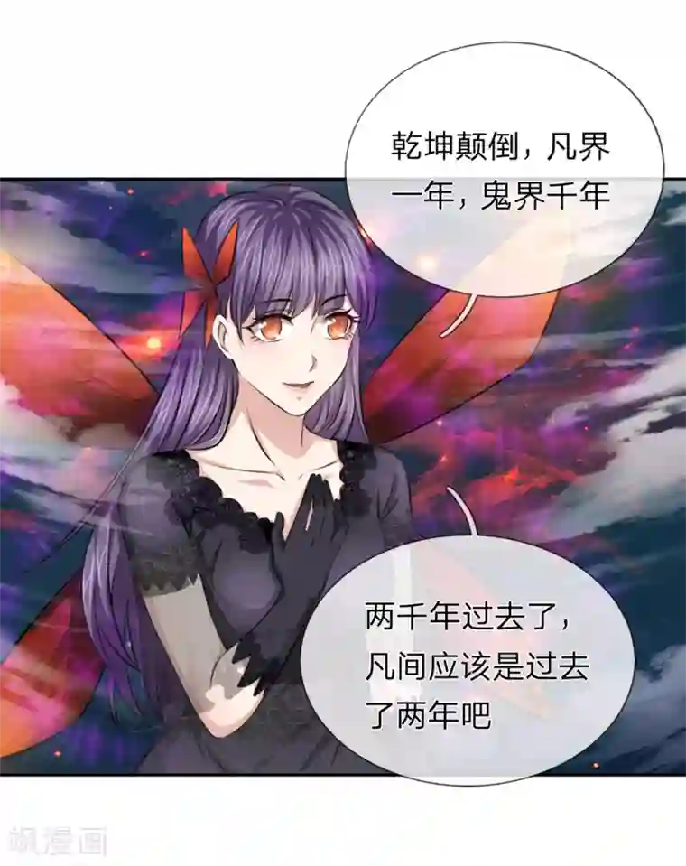 绝世飞刀第181话 七七之约