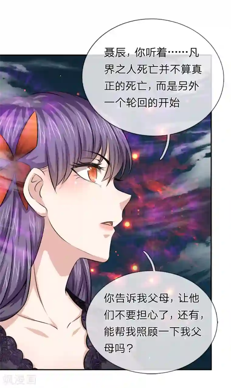 绝世飞刀第181话 七七之约