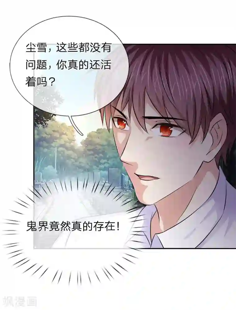 绝世飞刀第181话 七七之约