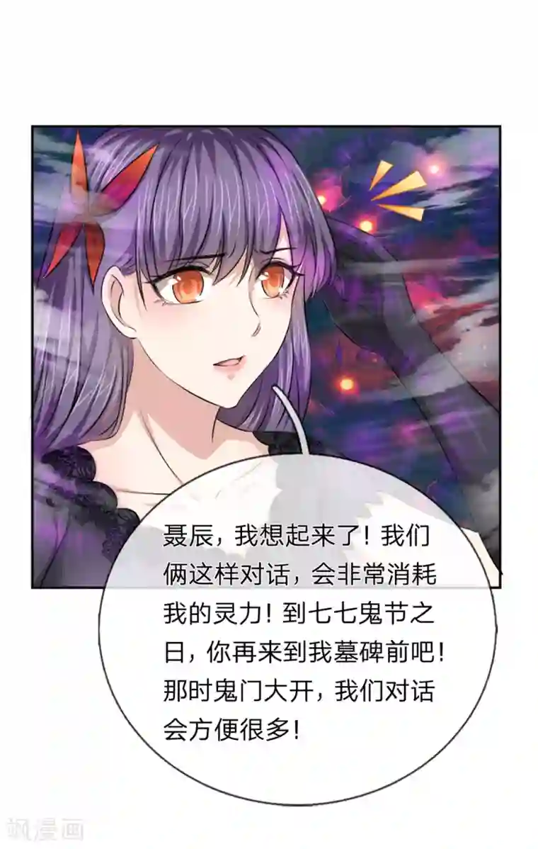 绝世飞刀第181话 七七之约