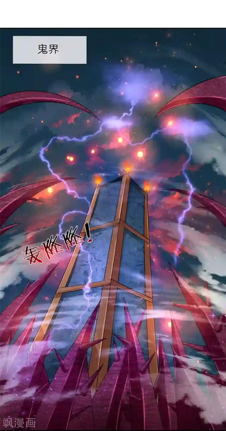 绝世飞刀第181话 七七之约