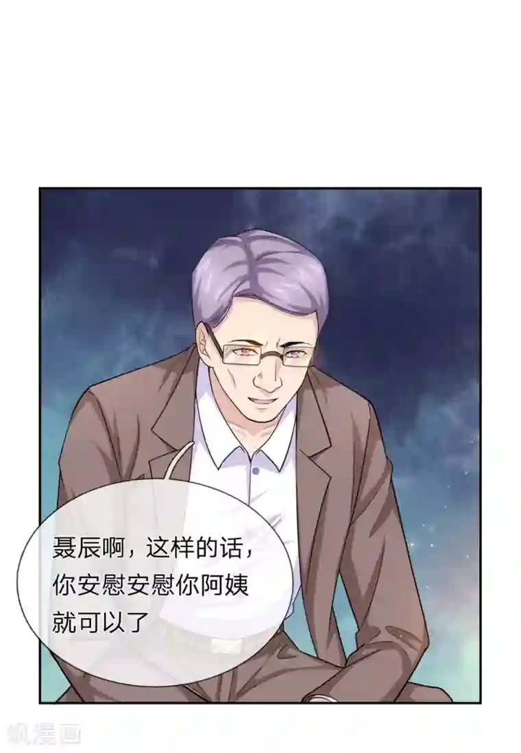 绝世飞刀第182话 其实我是修炼者