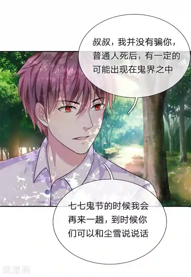 绝世飞刀第182话 其实我是修炼者