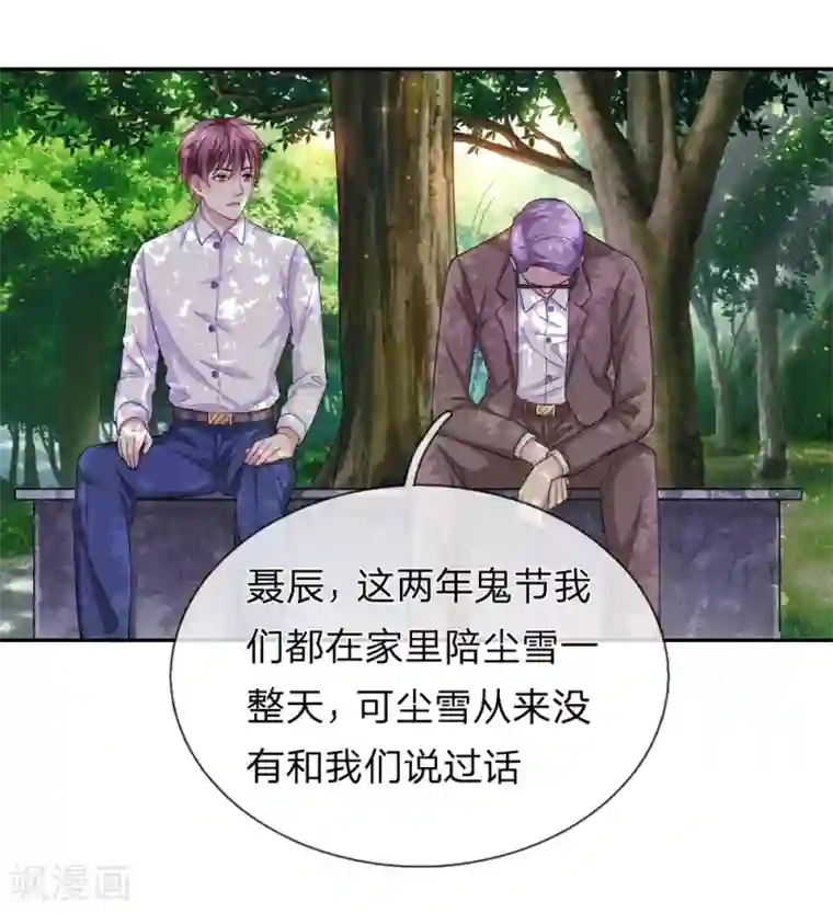 绝世飞刀第182话 其实我是修炼者