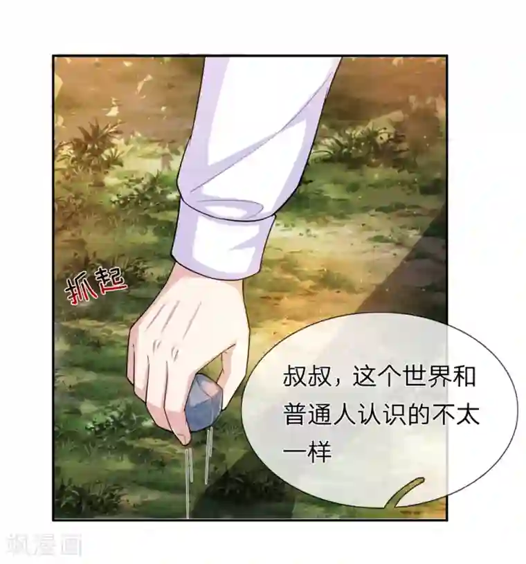 绝世飞刀第182话 其实我是修炼者