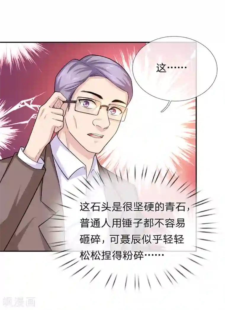 绝世飞刀第182话 其实我是修炼者