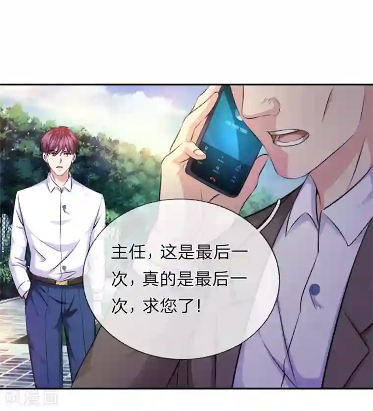 绝世飞刀第182话 其实我是修炼者