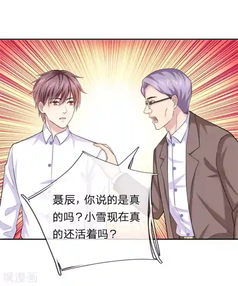 绝世飞刀第182话 其实我是修炼者