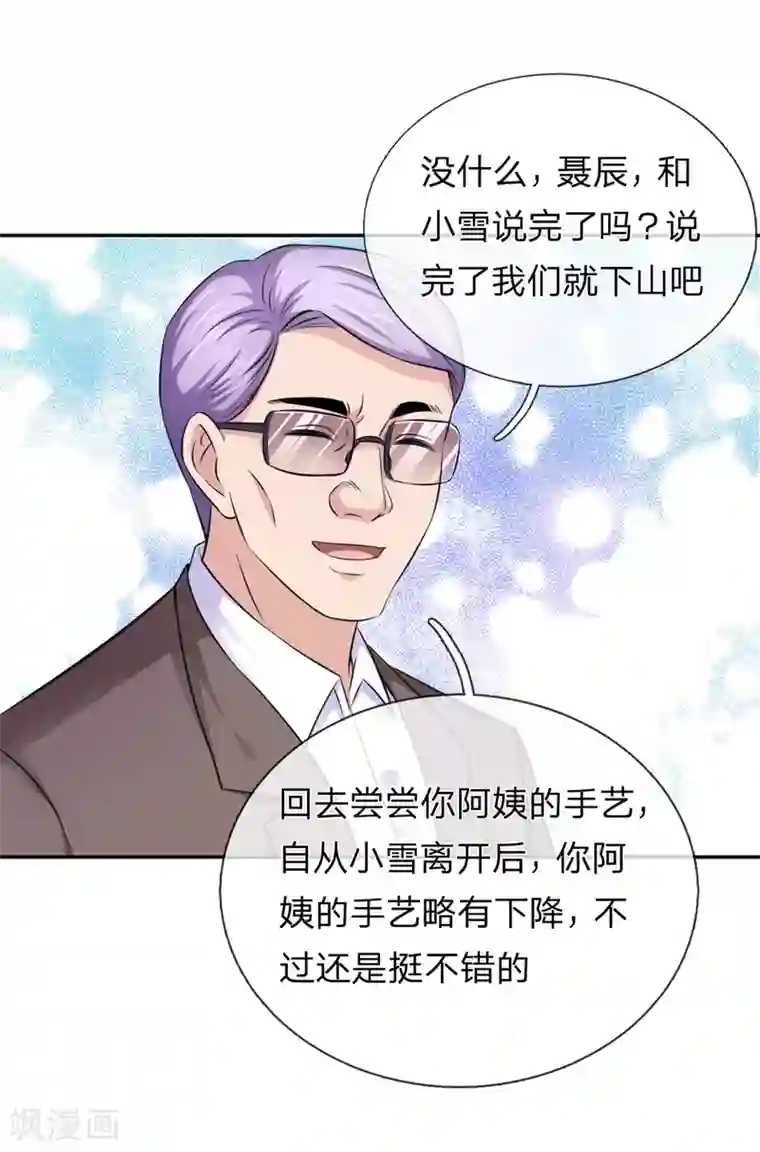 绝世飞刀第182话 其实我是修炼者