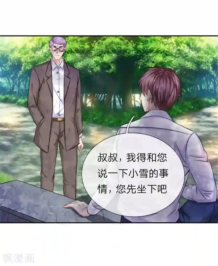 绝世飞刀第182话 其实我是修炼者