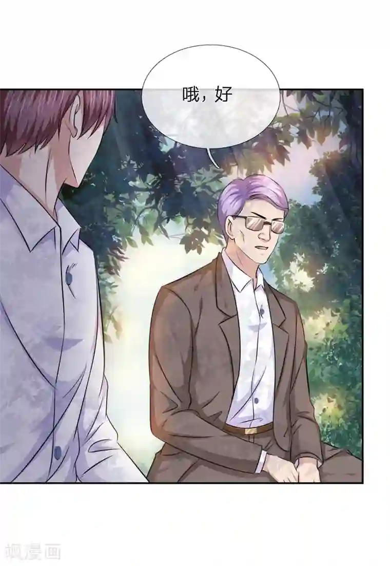 绝世飞刀第182话 其实我是修炼者