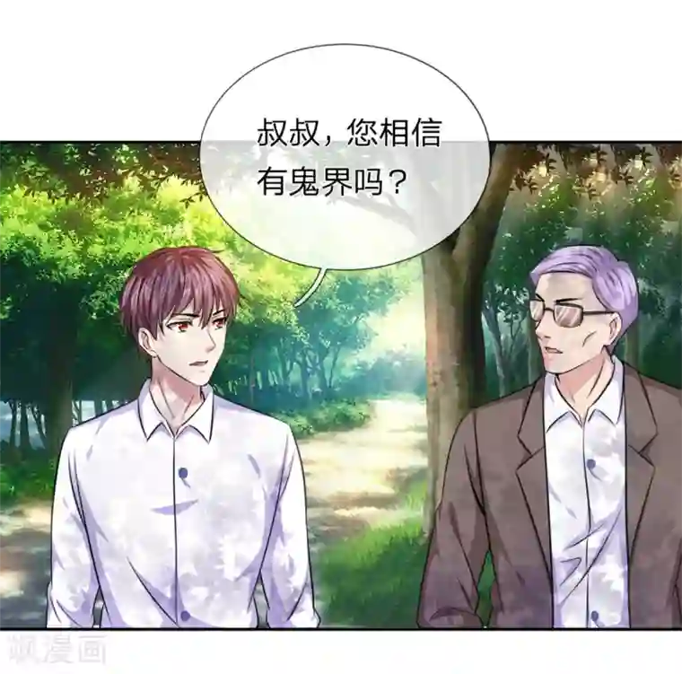 绝世飞刀第182话 其实我是修炼者